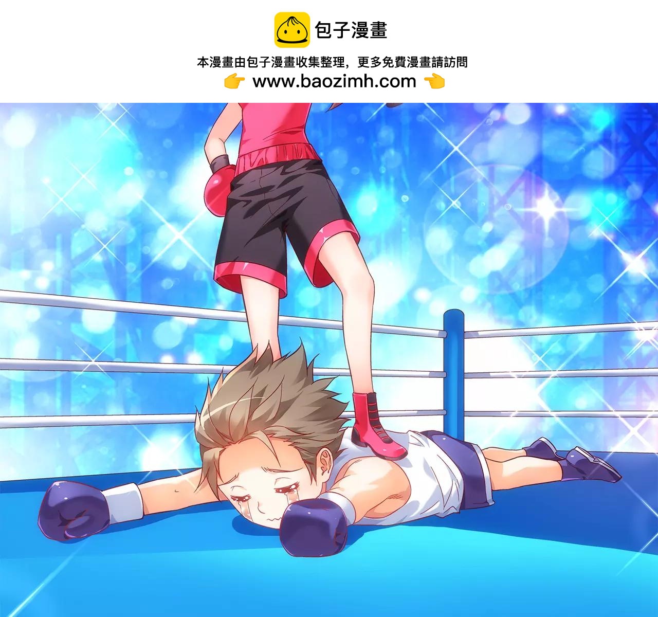 《蛮妻有毒，腹黑大叔宠上天》第73话 第2页