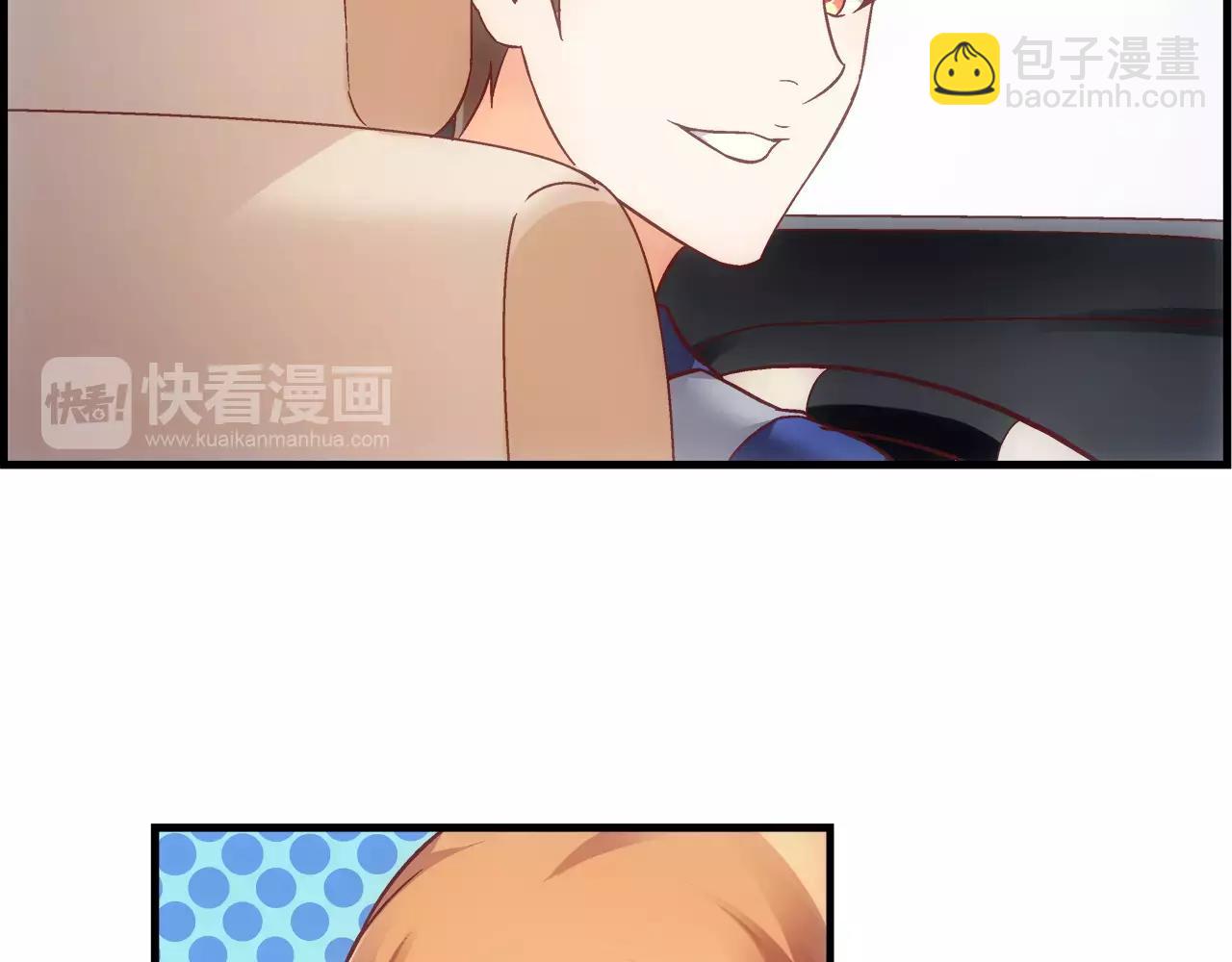 《蛮妻有毒，腹黑大叔宠上天》第73话 第34页
