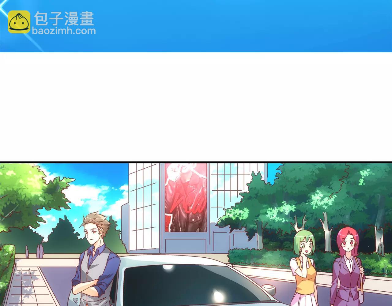 《蛮妻有毒，腹黑大叔宠上天》第73话 第3页
