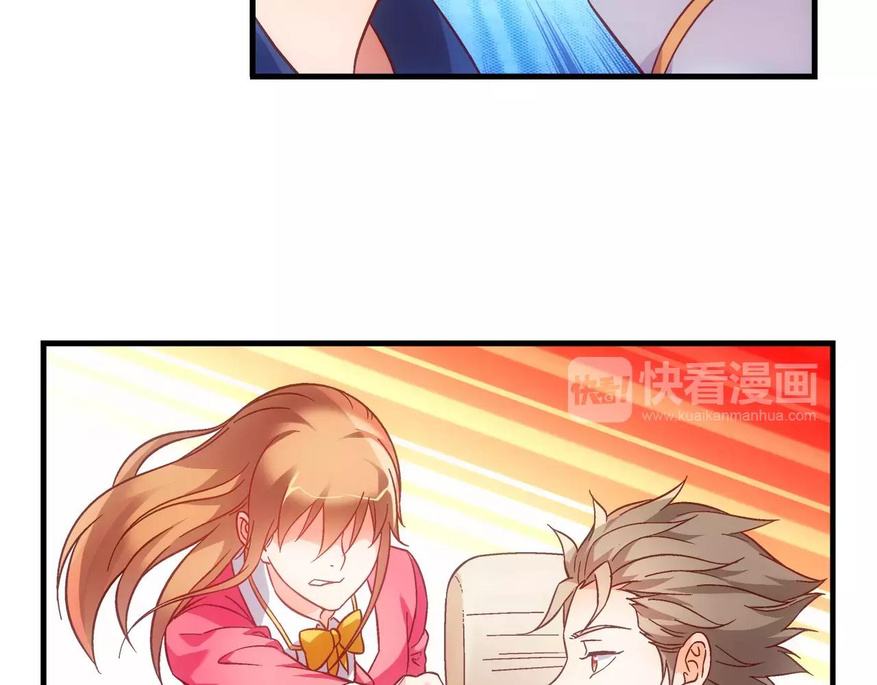 《蛮妻有毒，腹黑大叔宠上天》第73话 第42页