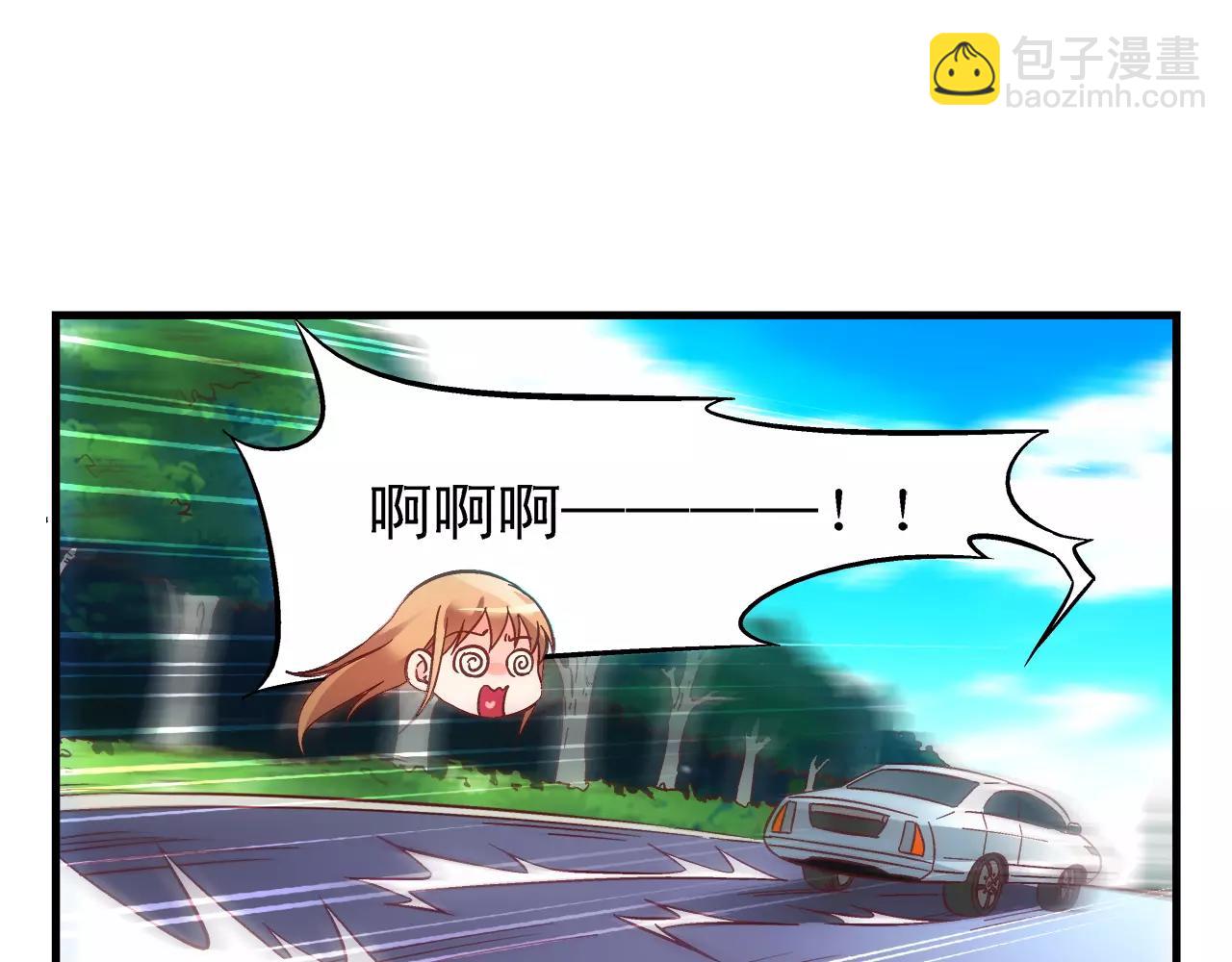 《蛮妻有毒，腹黑大叔宠上天》第73话 第46页
