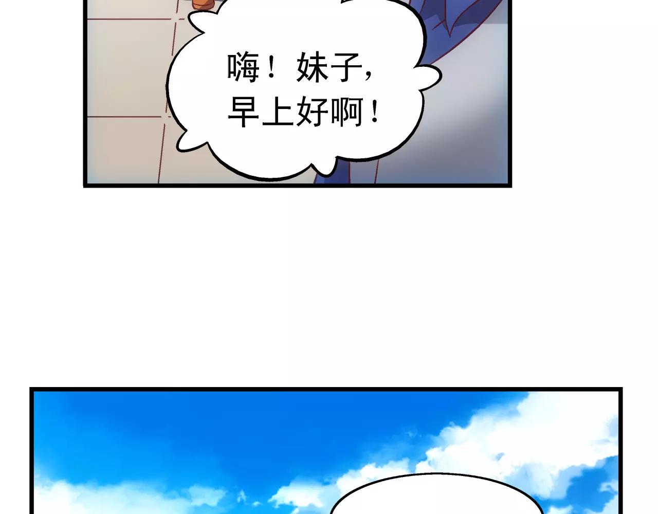 《蛮妻有毒，腹黑大叔宠上天》第73话 第6页