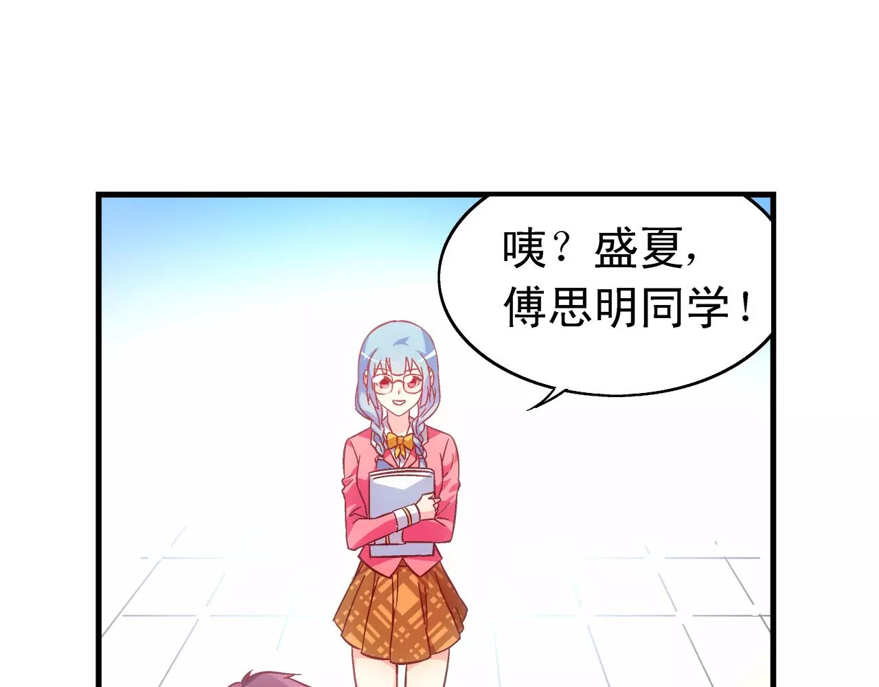 《蛮妻有毒，腹黑大叔宠上天》第74话 第11页