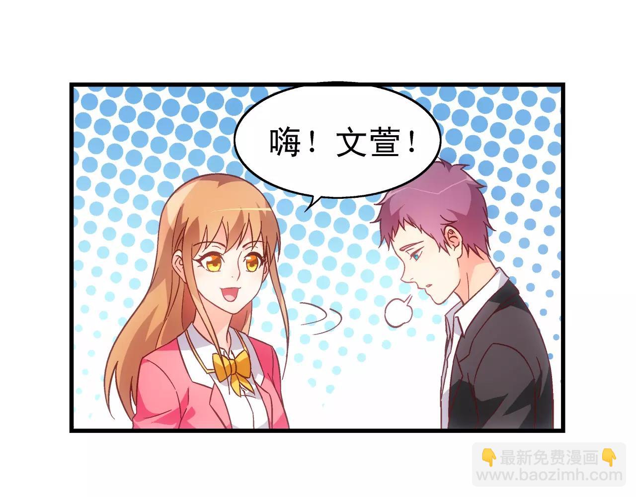 《蛮妻有毒，腹黑大叔宠上天》第74话 第13页