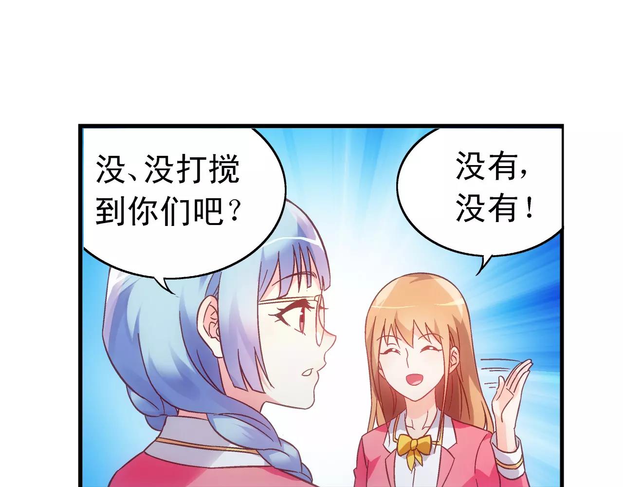 《蛮妻有毒，腹黑大叔宠上天》第74话 第14页