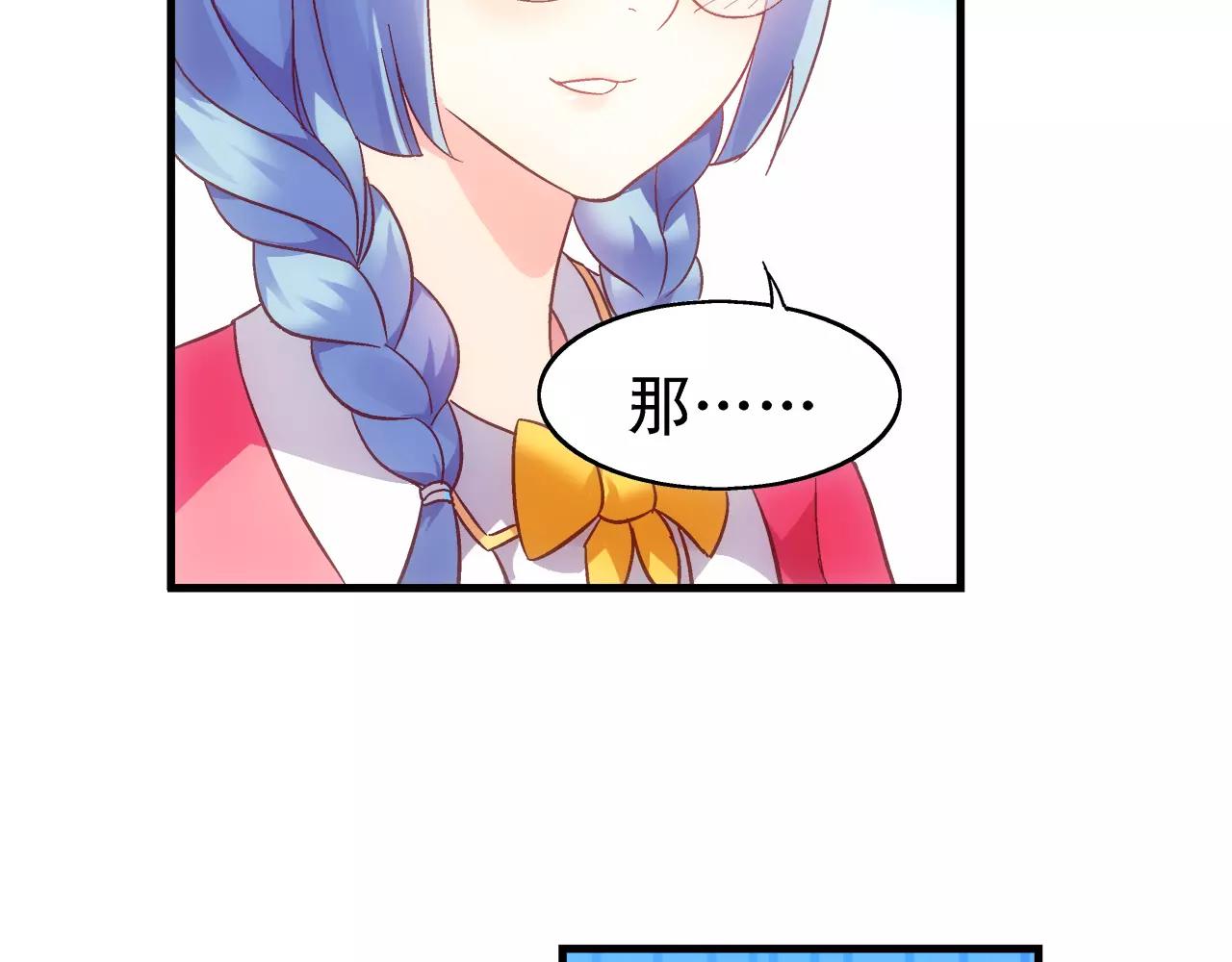 《蛮妻有毒，腹黑大叔宠上天》第74话 第16页