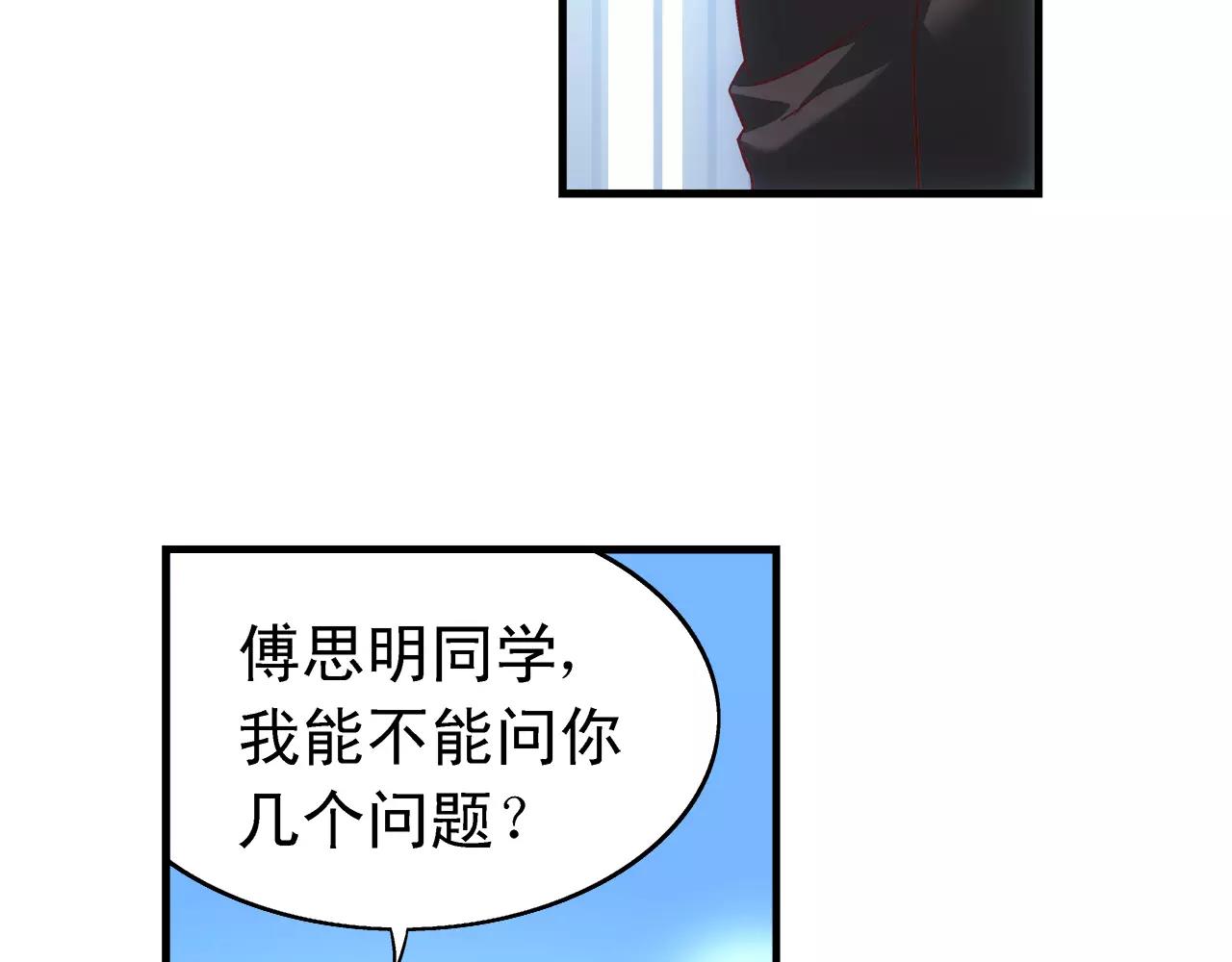 《蛮妻有毒，腹黑大叔宠上天》第74话 第18页