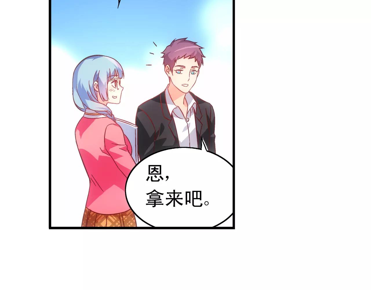 《蛮妻有毒，腹黑大叔宠上天》第74话 第19页