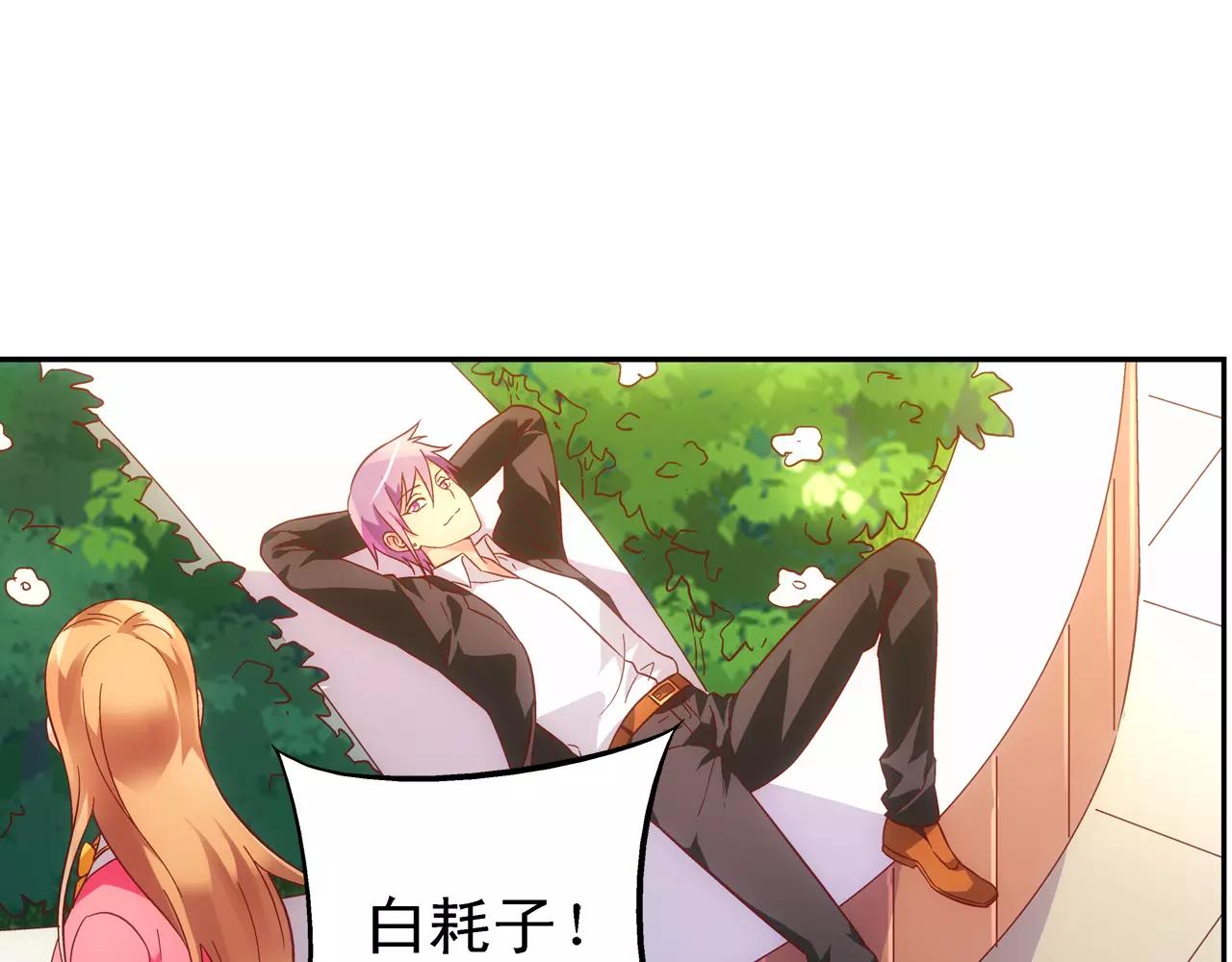 《蛮妻有毒，腹黑大叔宠上天》第74话 第23页