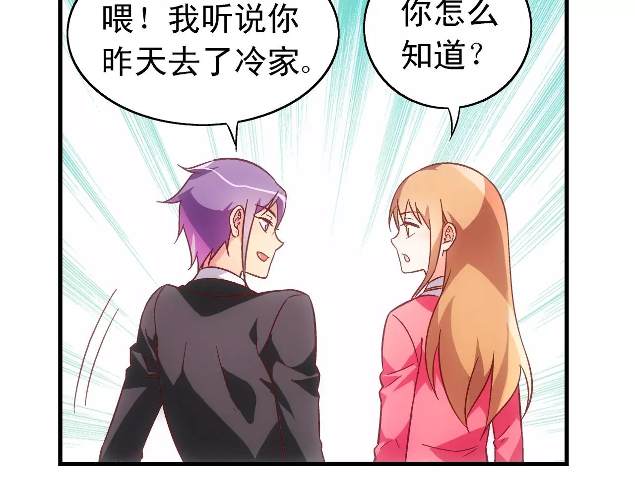 《蛮妻有毒，腹黑大叔宠上天》第74话 第27页