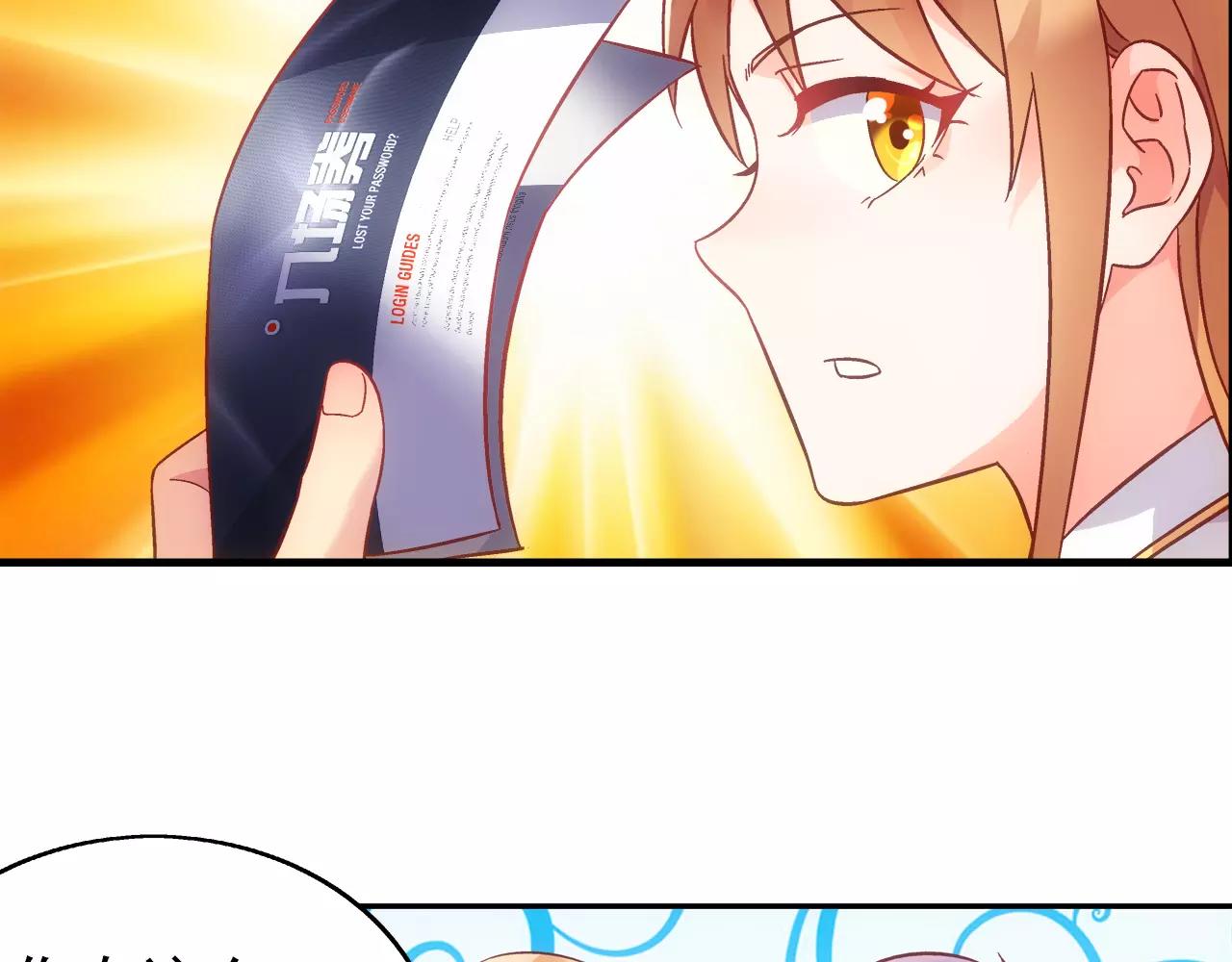 《蛮妻有毒，腹黑大叔宠上天》第74话 第36页