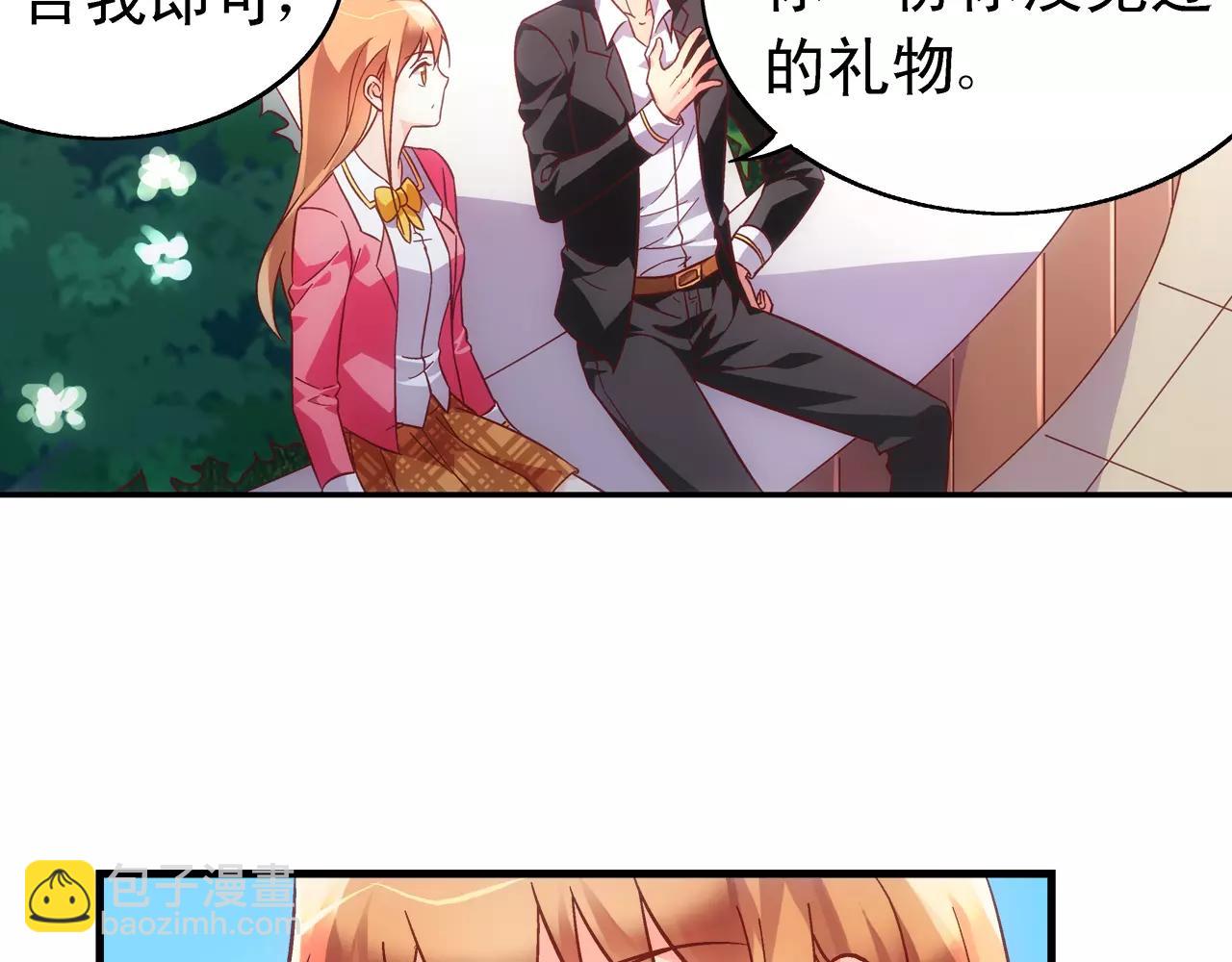 《蛮妻有毒，腹黑大叔宠上天》第74话 第38页