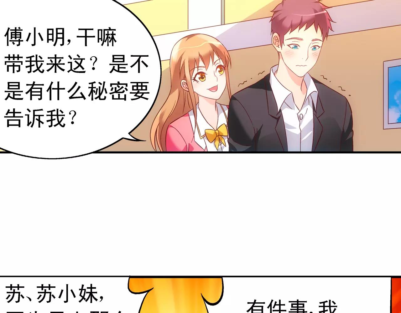 《蛮妻有毒，腹黑大叔宠上天》第74话 第6页