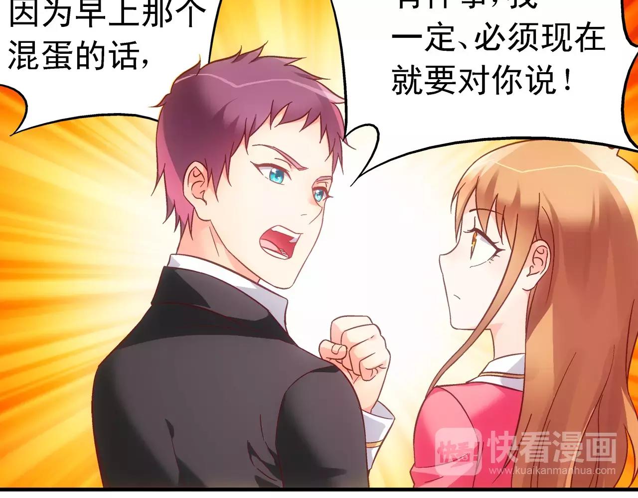 《蛮妻有毒，腹黑大叔宠上天》第74话 第7页