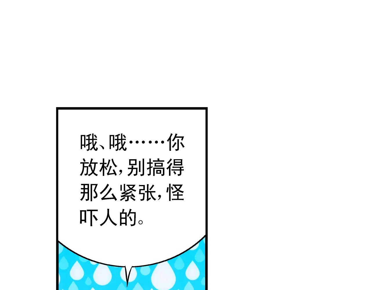 《蛮妻有毒，腹黑大叔宠上天》第74话 第8页
