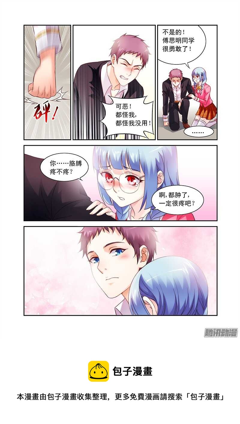 《蛮妻有毒，腹黑大叔宠上天》第75话 第9页