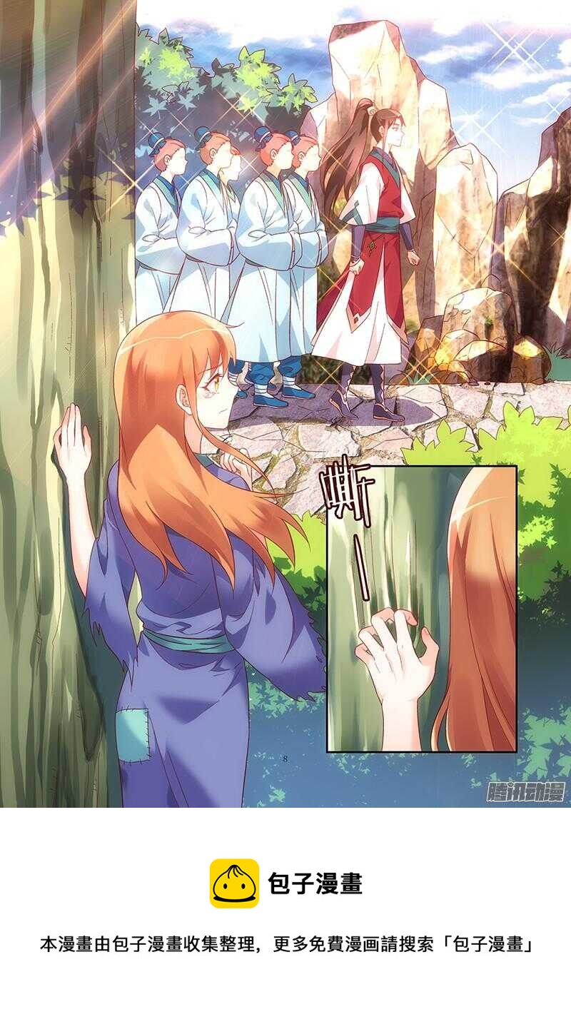 《蛮妻有毒，腹黑大叔宠上天》第78话 第9页