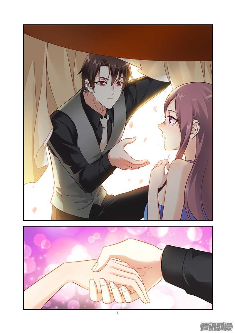 《蛮妻有毒，腹黑大叔宠上天》第83话 第5页