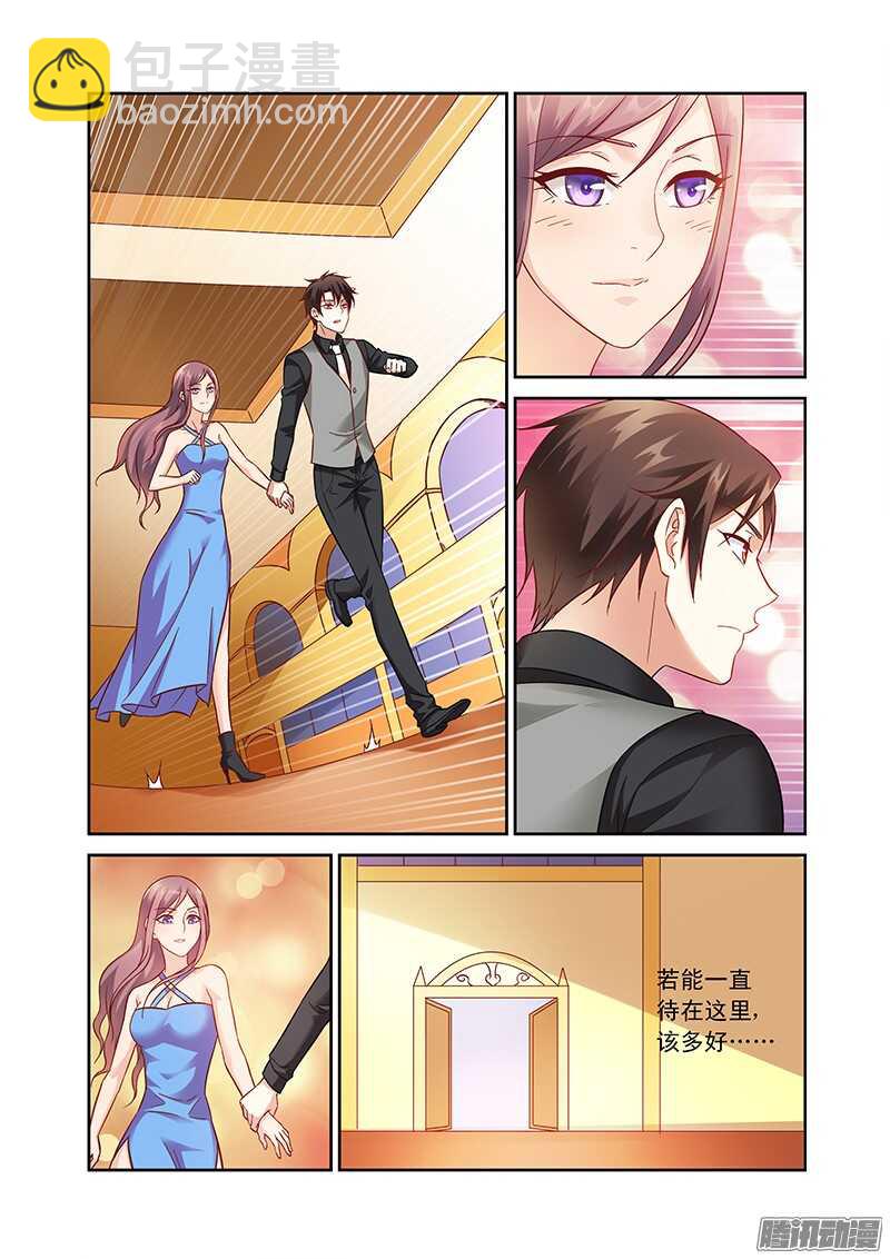 《蛮妻有毒，腹黑大叔宠上天》第83话 第6页