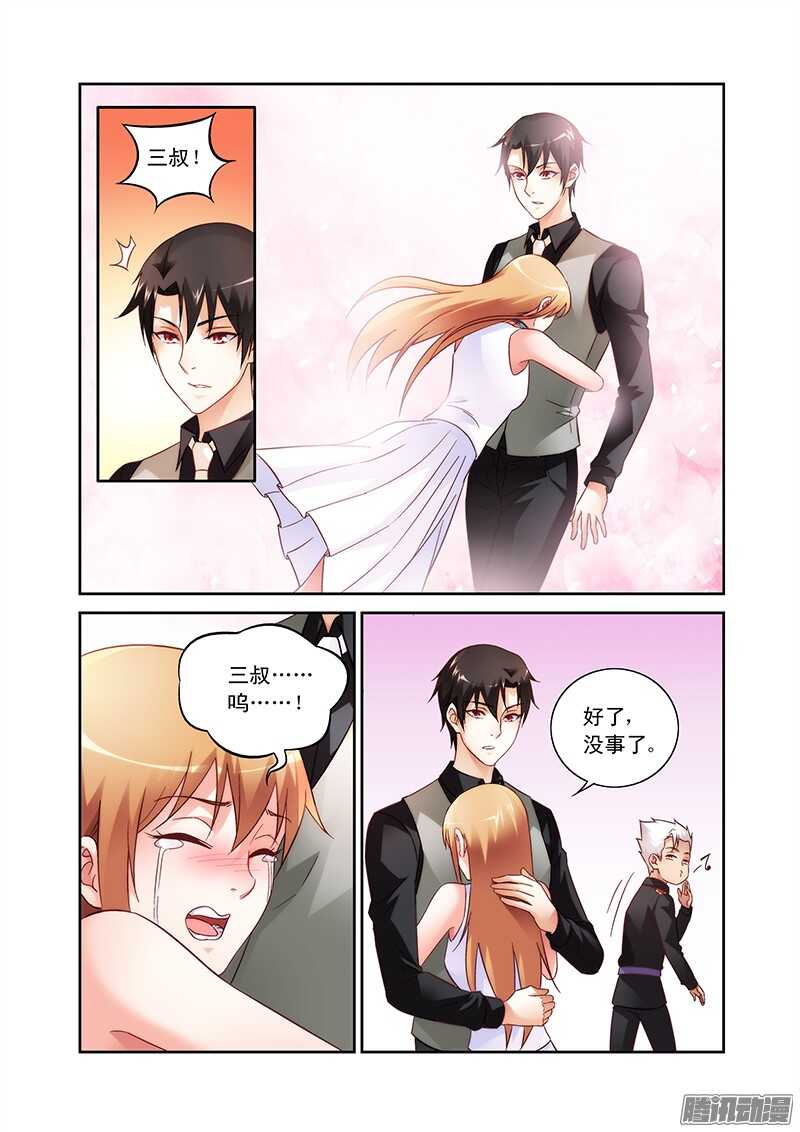 《蛮妻有毒，腹黑大叔宠上天》第85话 第4页