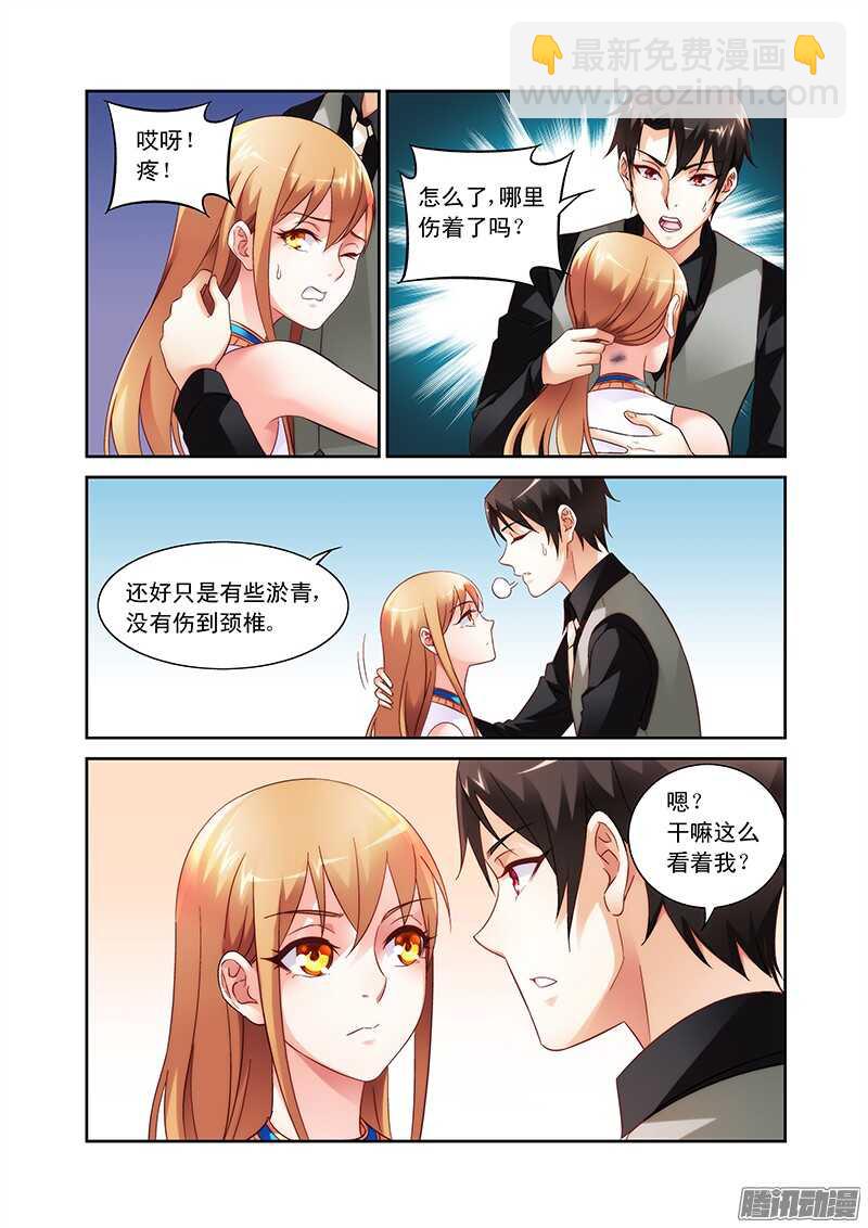 《蛮妻有毒，腹黑大叔宠上天》第85话 第5页