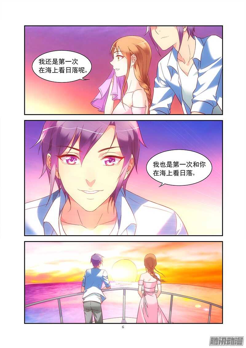《蛮妻有毒，腹黑大叔宠上天》第90话 第6页
