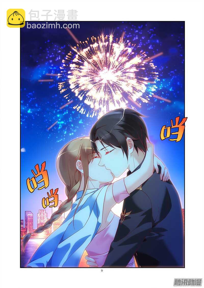 《蛮妻有毒，腹黑大叔宠上天》第91话 第10页
