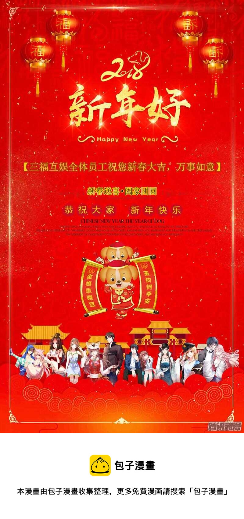 《蛮妻有毒，腹黑大叔宠上天》第91话 第11页