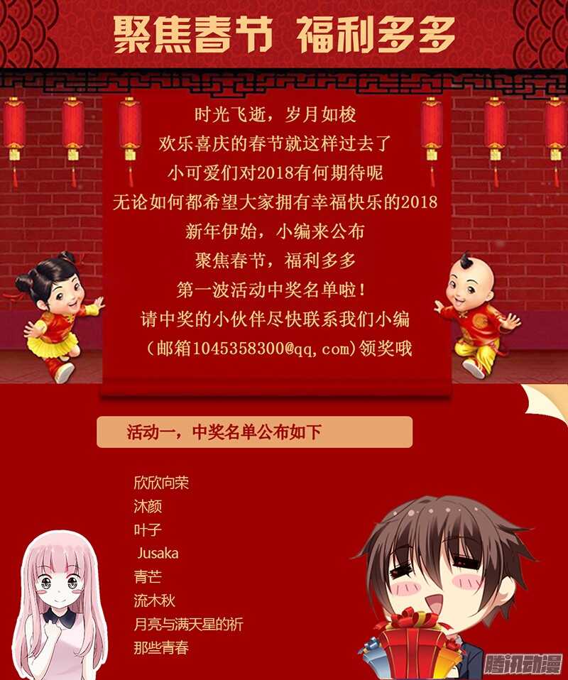 《蛮妻有毒，腹黑大叔宠上天》第92话 第9页