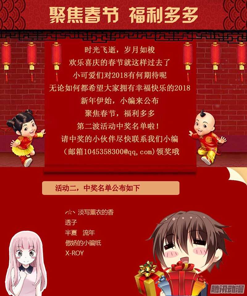 《蛮妻有毒，腹黑大叔宠上天》第94话 第9页