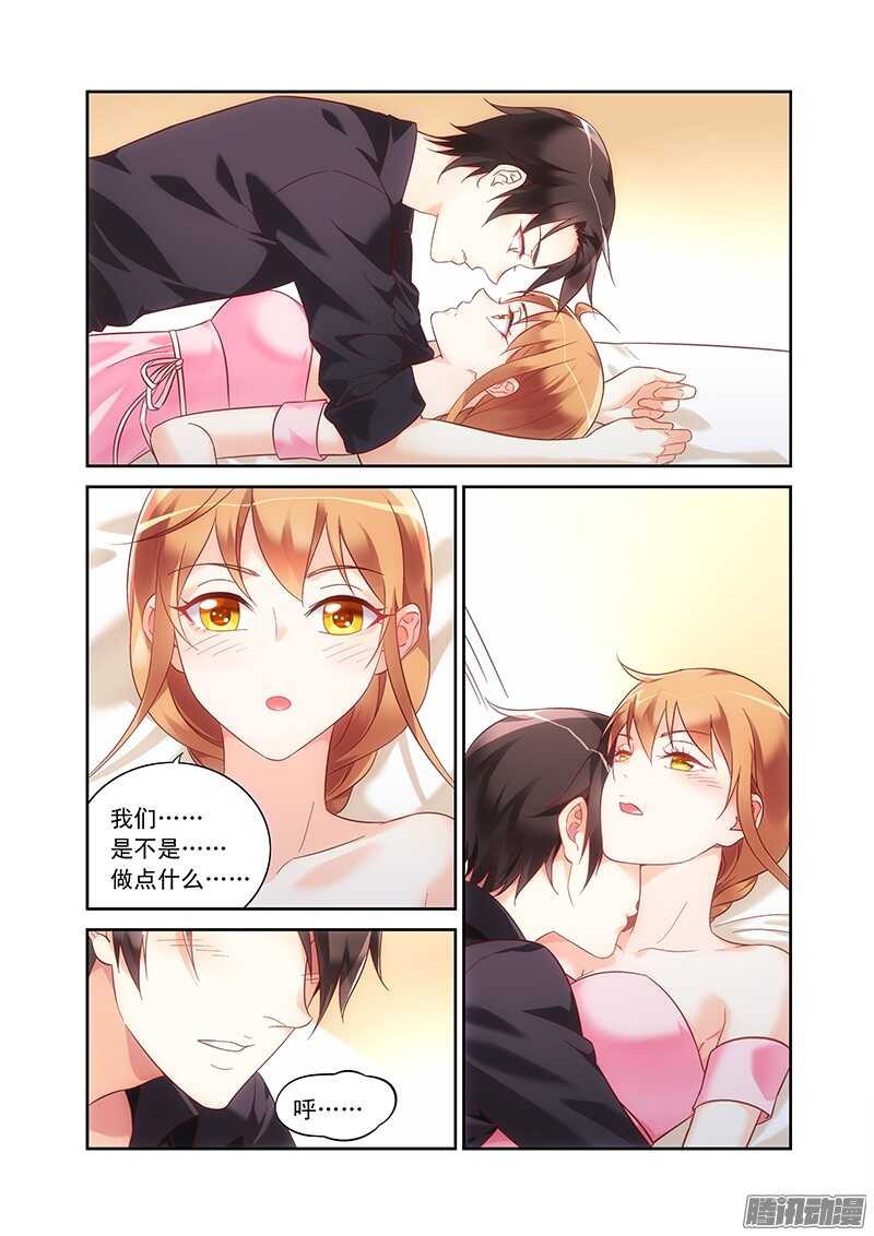 《蛮妻有毒，腹黑大叔宠上天》第93话 第6页