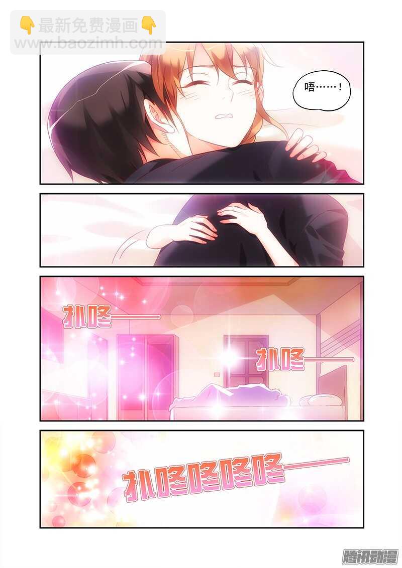 《蛮妻有毒，腹黑大叔宠上天》第93话 第7页