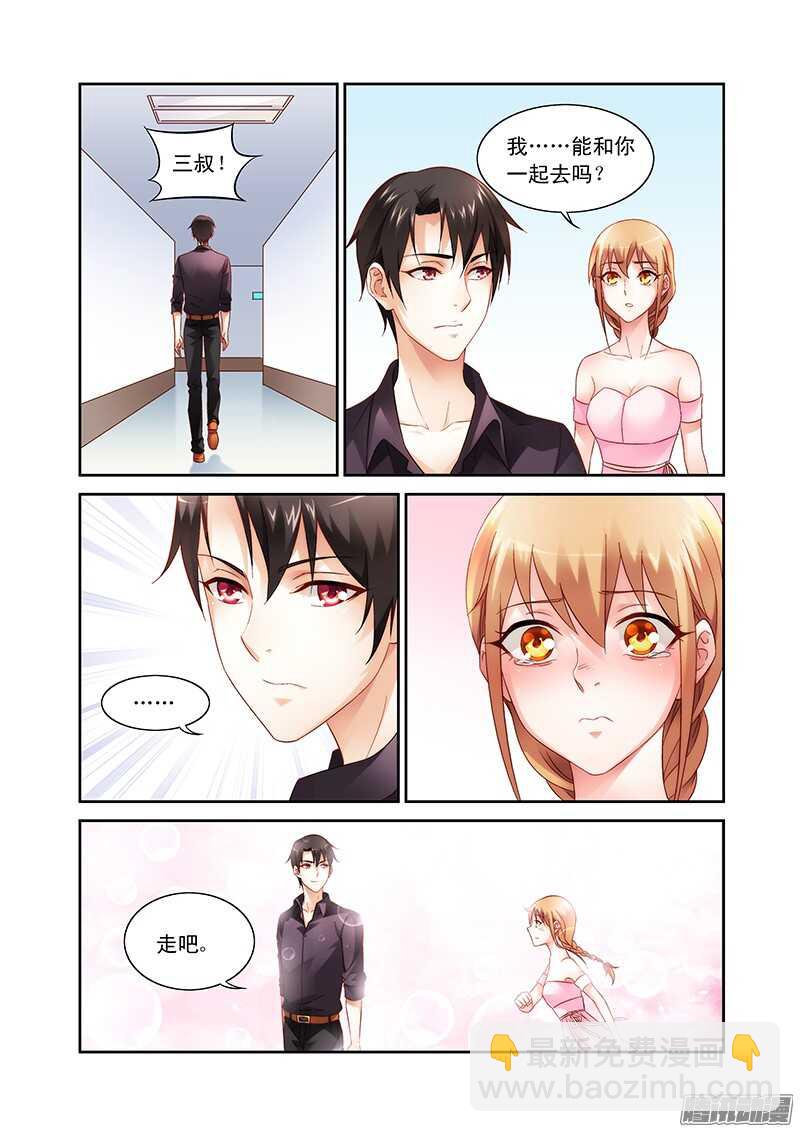 《蛮妻有毒，腹黑大叔宠上天》第95话 第2页