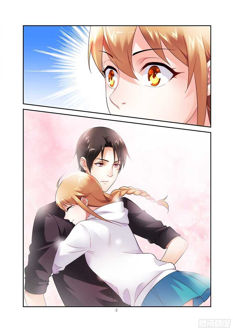 《蛮妻有毒，腹黑大叔宠上天》第100话 第2页