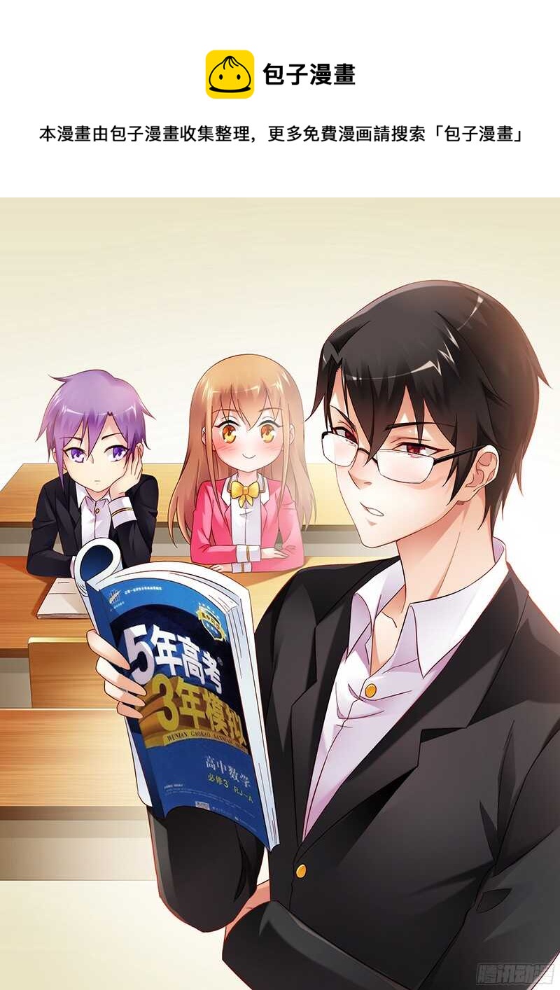 《蛮妻有毒，腹黑大叔宠上天》第107话 第1页
