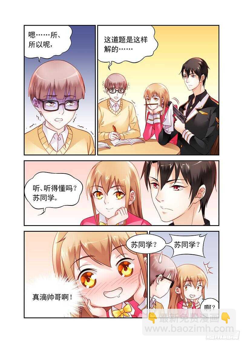 《蛮妻有毒，腹黑大叔宠上天》第107话 第2页