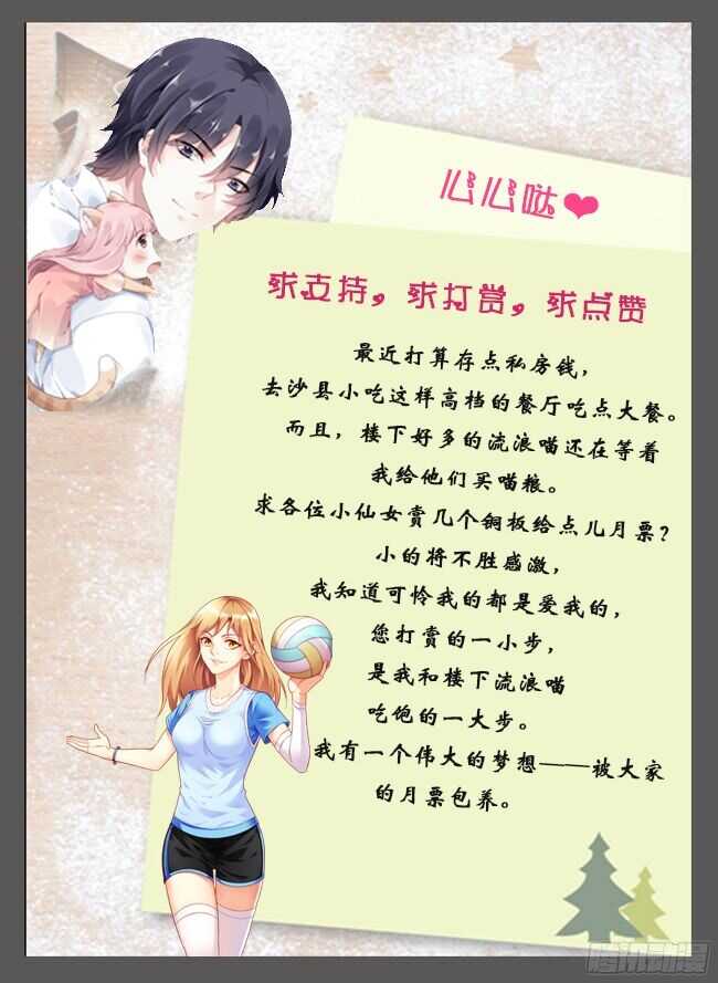 《蛮妻有毒，腹黑大叔宠上天》第105话 第9页