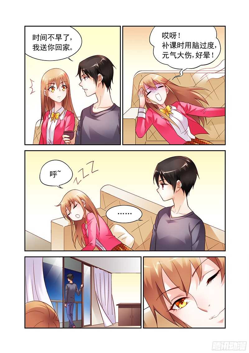 《蛮妻有毒，腹黑大叔宠上天》第109话 第2页