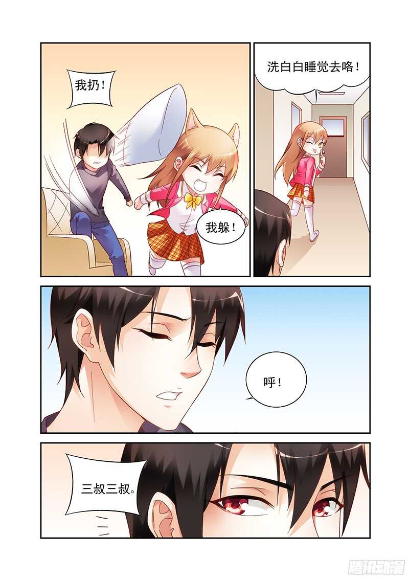 《蛮妻有毒，腹黑大叔宠上天》第109话 第7页