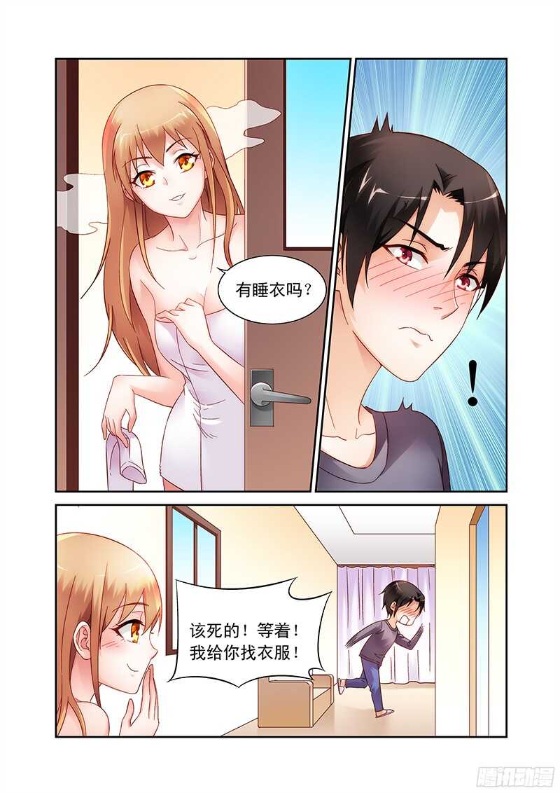 《蛮妻有毒，腹黑大叔宠上天》第109话 第8页