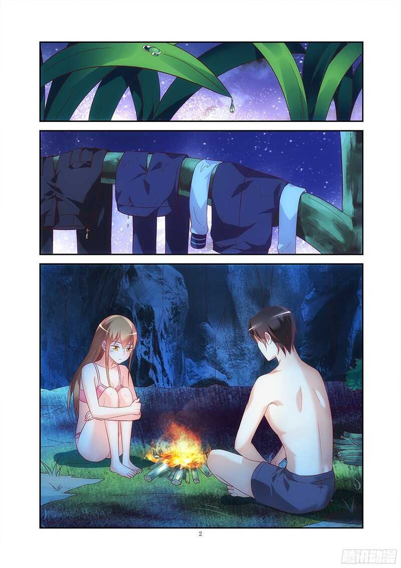 《蛮妻有毒，腹黑大叔宠上天》第119话 第2页