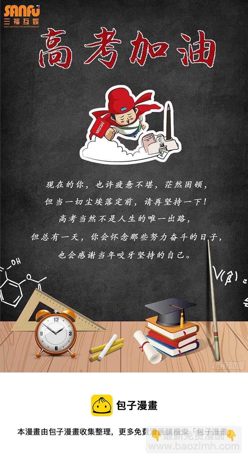 《蛮妻有毒，腹黑大叔宠上天》第119话 第9页