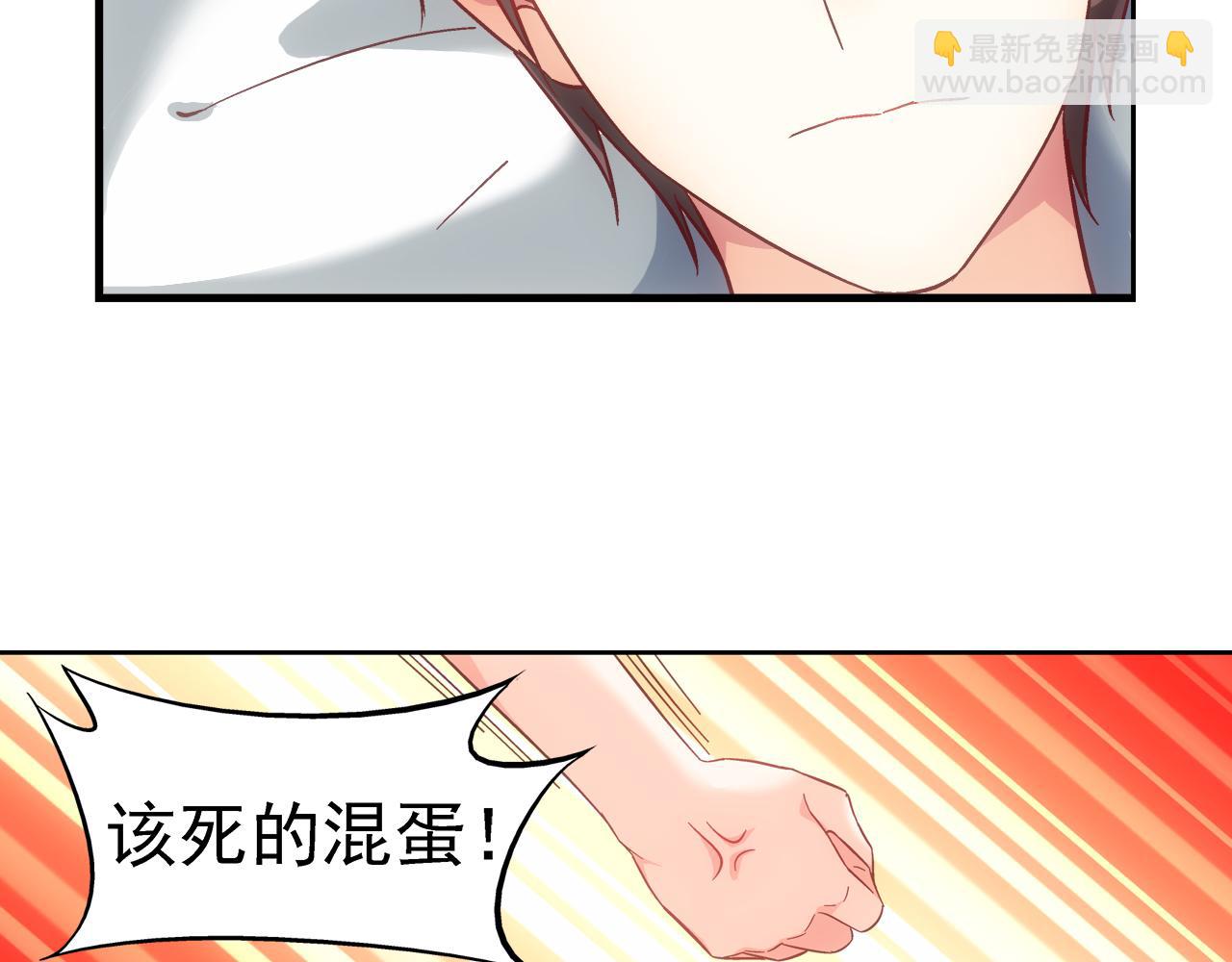 《蛮妻有毒，腹黑大叔宠上天》第二季 第1话 第12页