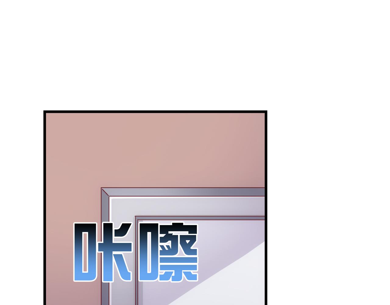 《蛮妻有毒，腹黑大叔宠上天》第二季 第1话 第20页