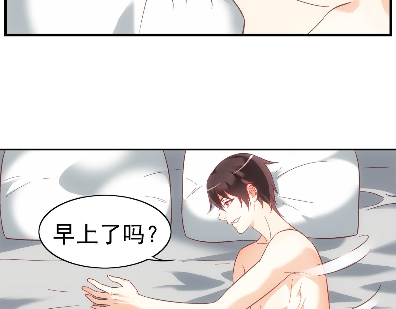 《蛮妻有毒，腹黑大叔宠上天》第二季 第1话 第23页