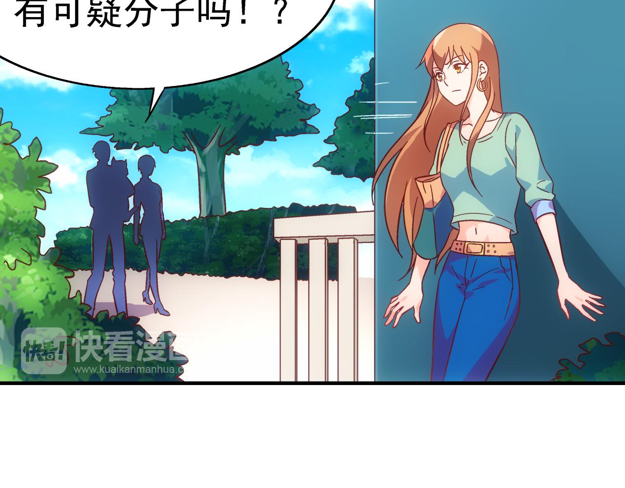 《蛮妻有毒，腹黑大叔宠上天》第二季 第1话 第32页