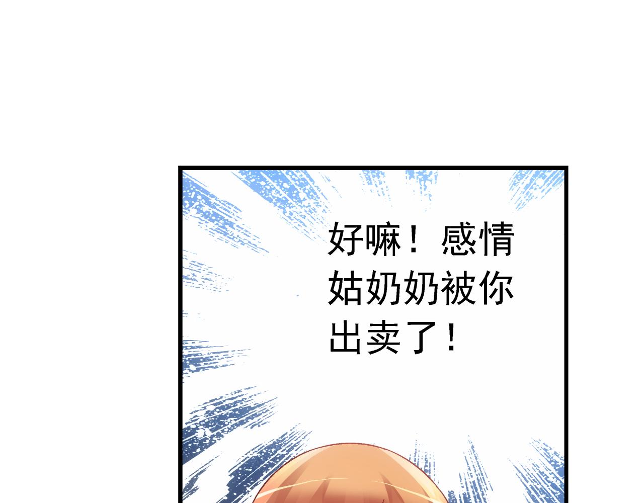 《蛮妻有毒，腹黑大叔宠上天》第二季 第1话 第41页