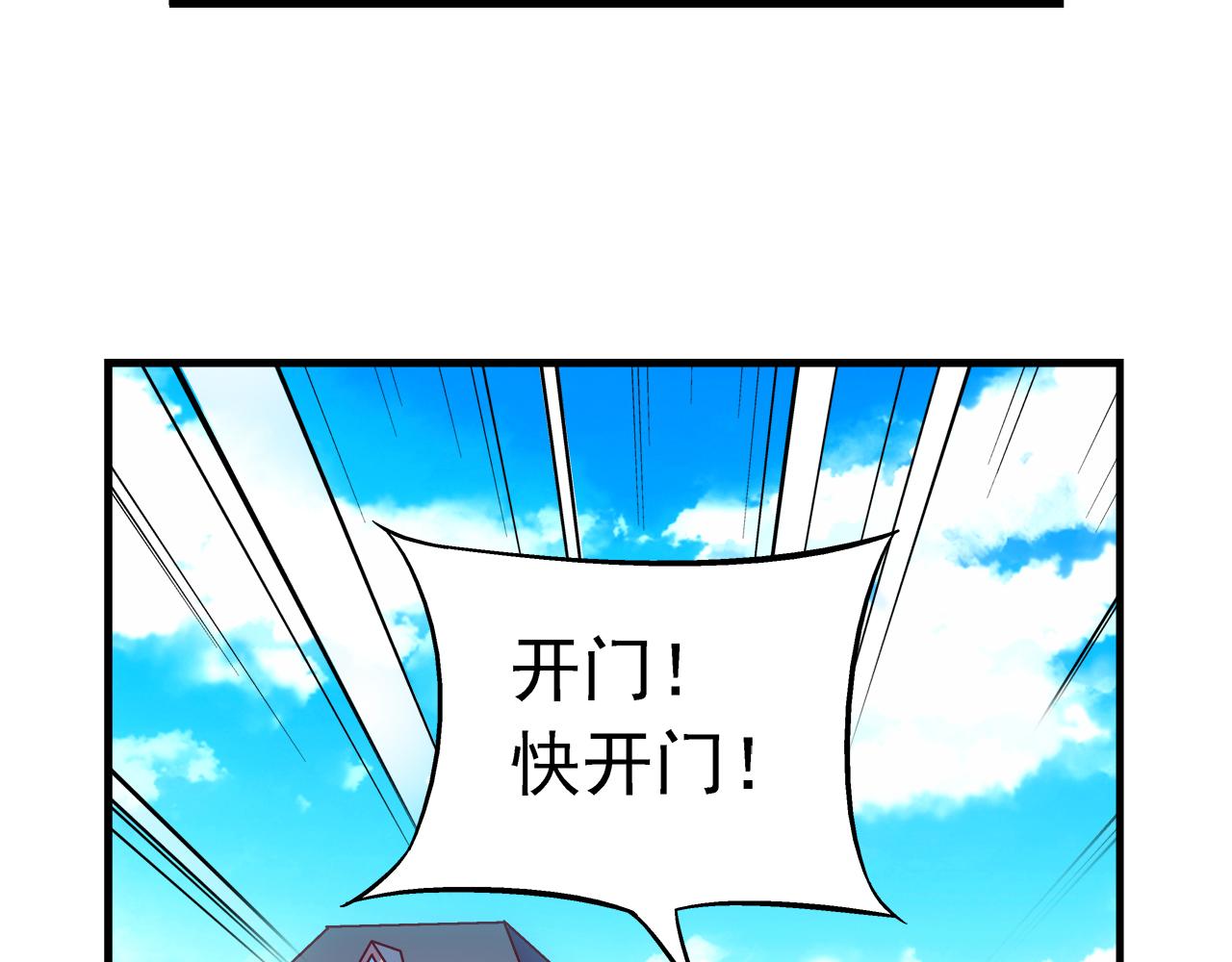 《蛮妻有毒，腹黑大叔宠上天》第二季 第1话 第45页
