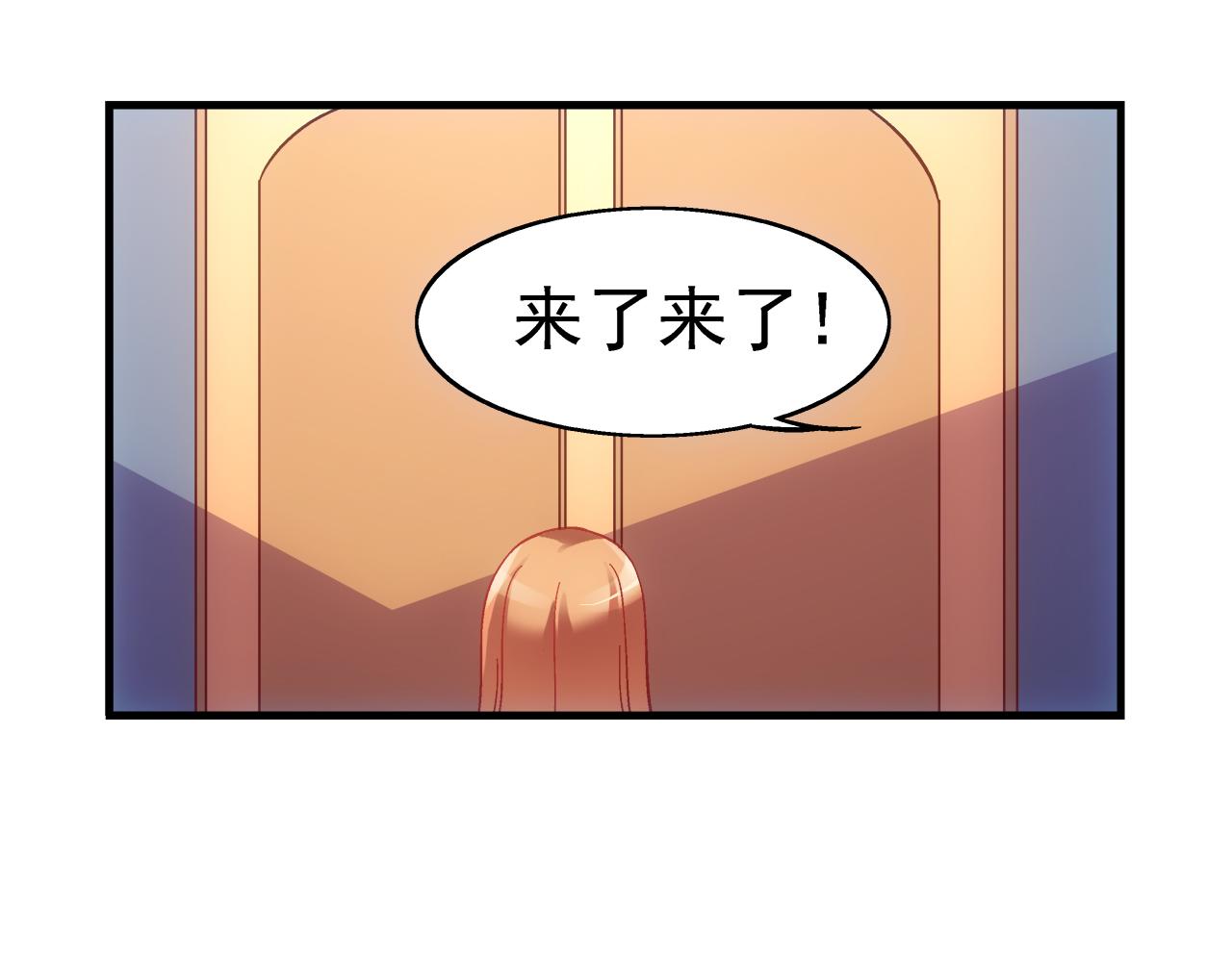 《蛮妻有毒，腹黑大叔宠上天》第二季 第1话 第47页
