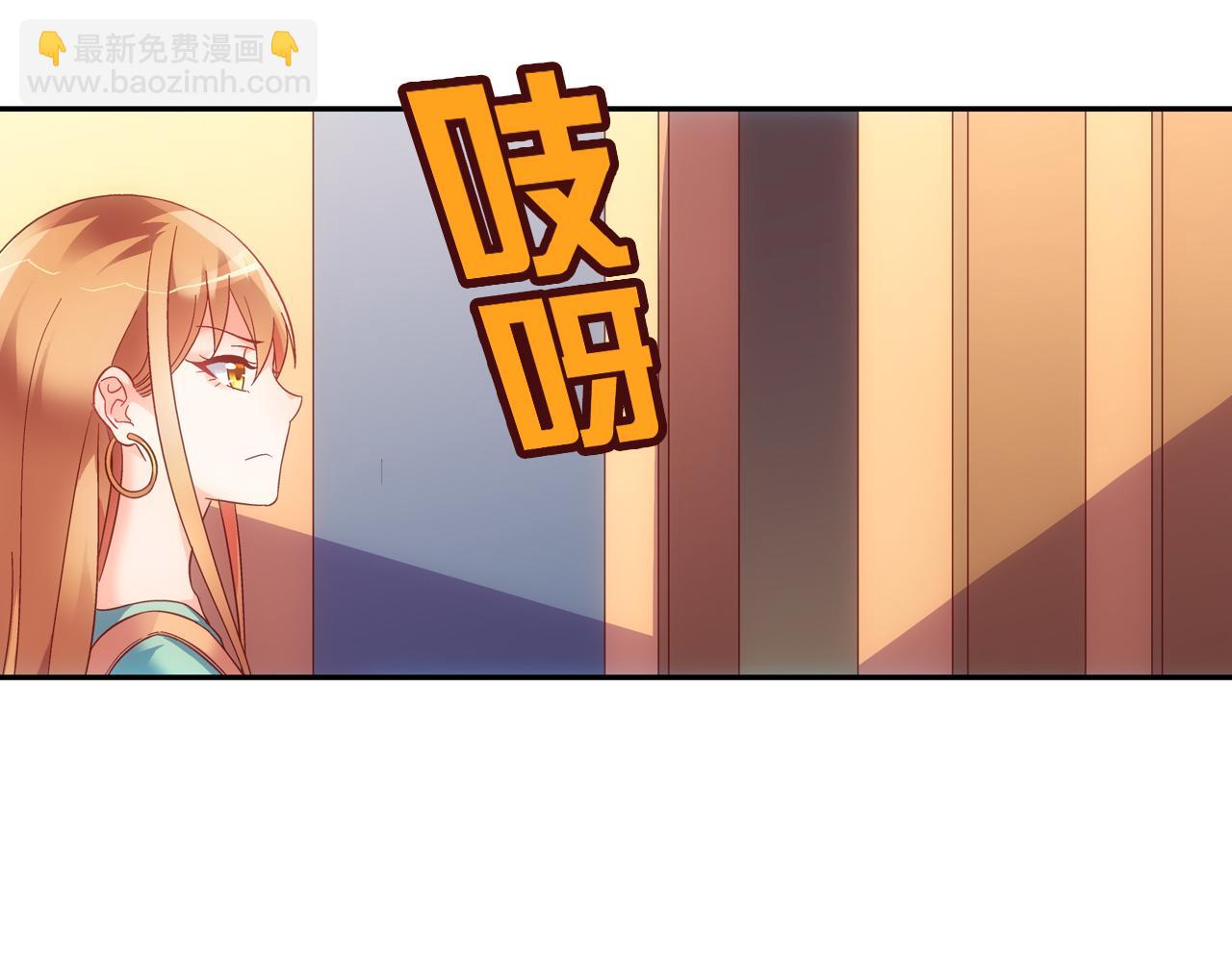 《蛮妻有毒，腹黑大叔宠上天》第二季 第1话 第48页